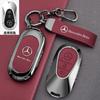 SUG2   Car Key Case Cover For Mercedes Benz GLC CLA GLA AMG GLS GLA GLK CLS W204 W212 W176 Car key protection Shell