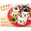 Ernest Character Bento (Onigiri Mold) Easy Cutting (Omusubi Nyan) Brand Favorited by Major Restaurants A-76708