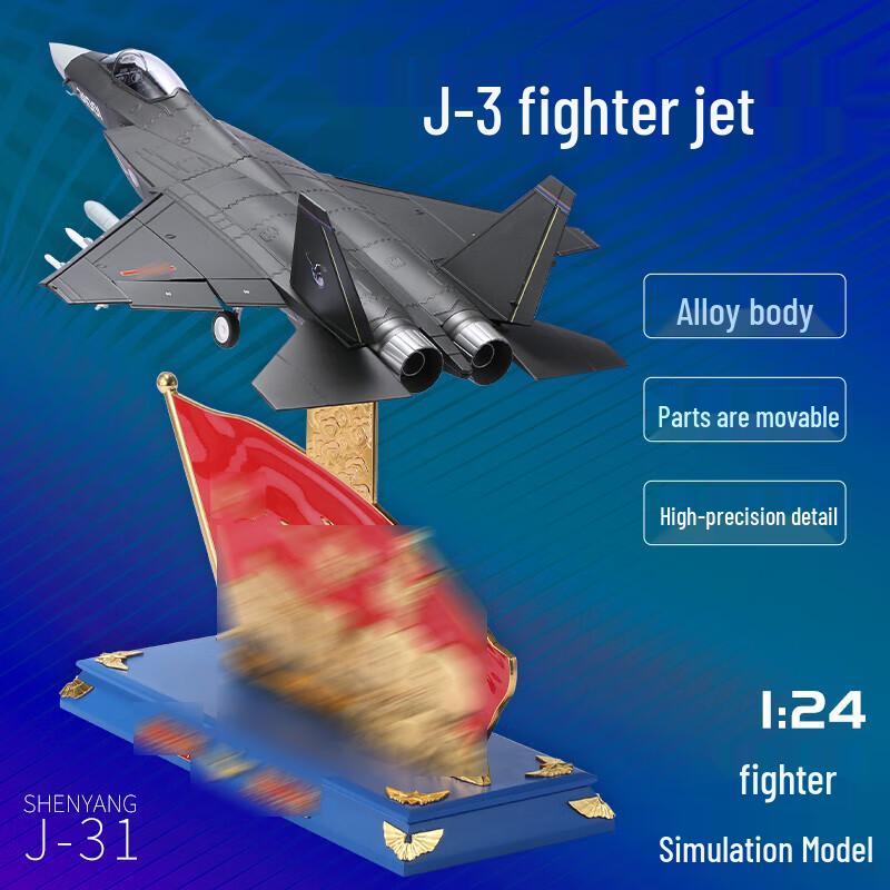 Модель истребителя J-31 из сплава