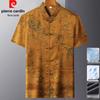 Pierre Cardin Men's Chinese Style Short-Sleeve Tang Suit Top