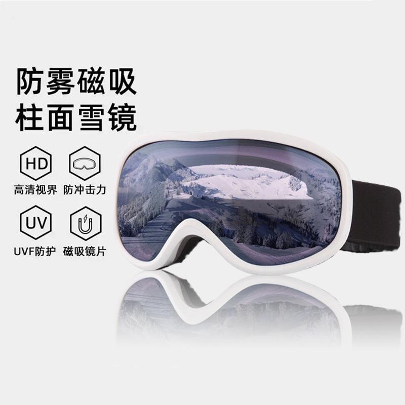 Double-layer anti-fog adult ski goggles with wide field of view, windproof magnetic goggles for outdoor sports