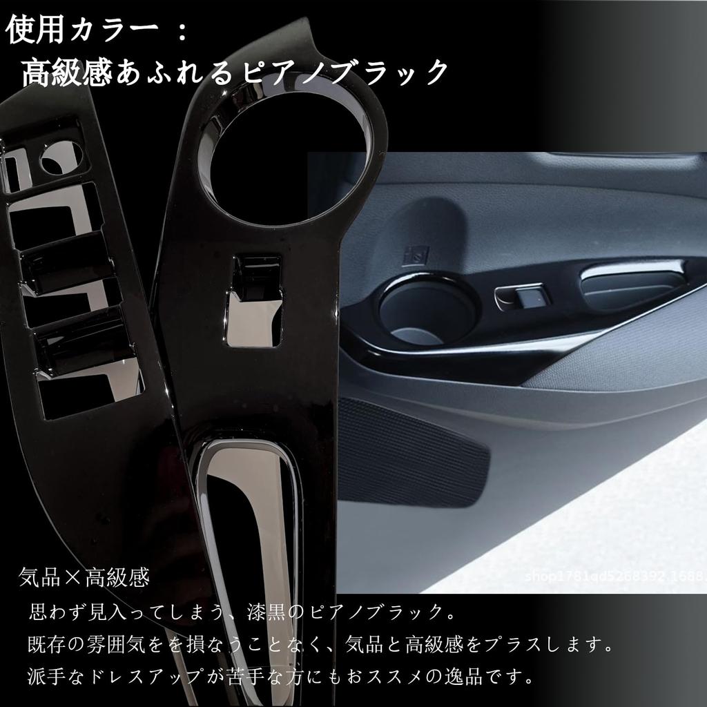 Flatland Corolla Cross Специальный аксессуар Детали для кастомизации интерьера Панель рулевого колеса Комплект крышек кнопок двери (Фортепианный черный)