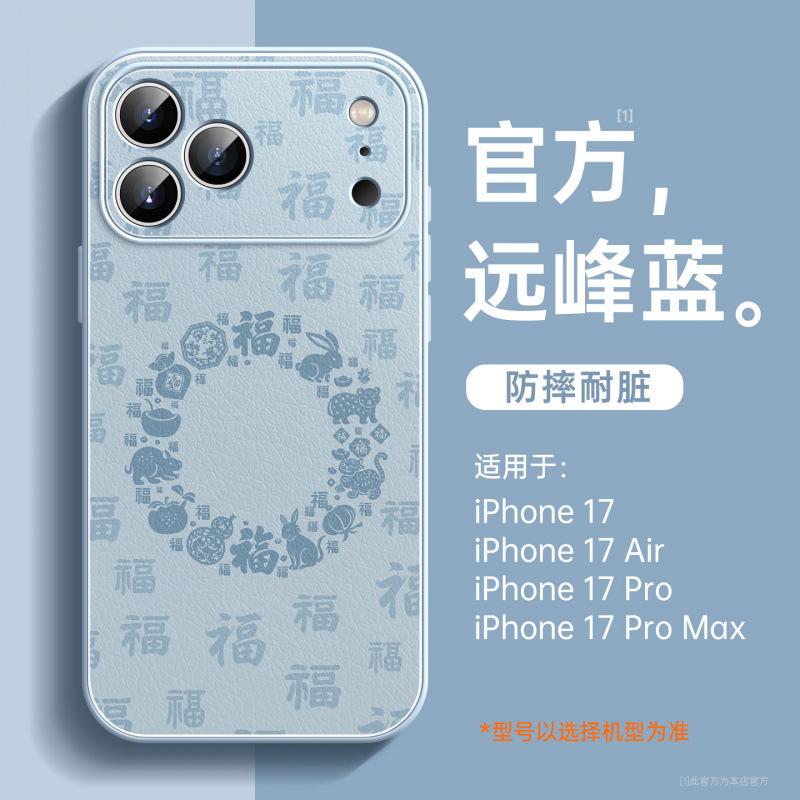 Подходит для чехла на мобильный телефон Apple 17promax, новый чехол Apple 14 со всех сторон, 16plus с подставкой, 15 с ремешком, 14.