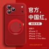 Подходит для чехла мобильного телефона iPhone17 Apple 17pro новый чехол 16pro 15plus красивый 14 полностью закрывающий 13