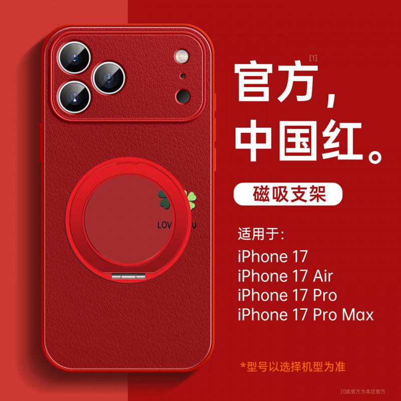 Подходит для чехла мобильного телефона iPhone17 Apple 17pro новый чехол 16pro 15plus красивый 14 полностью закрывающий 13