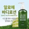 Aloe Body Lotion 250ml