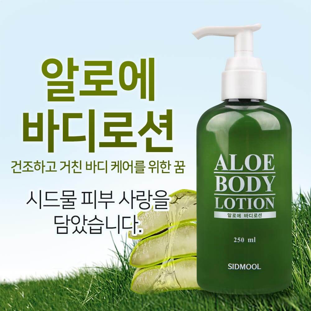 Aloe Body Lotion 250ml