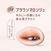 Canmake Lasting Liquid Liner 08 Коричневый бордовый 0,5 мл Жидкая подводка для глаз Очень тонкая кисть Быстросохнущая горячая вода Выкл.