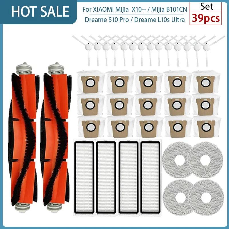 Для XIAOMI Mijia Omni 1S B101CN B116 X10+ Аксессуары Dreame L10s Ultra / S10 Pro Основная Боковая Щетка HEPA Фильтр Швабра Мешок для Пыли Запчасти