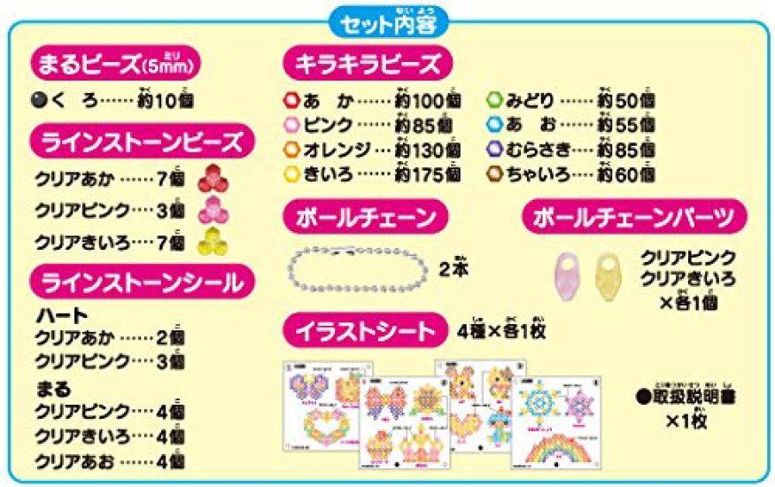 Аква-бусины арт. Набор сверкающих страз