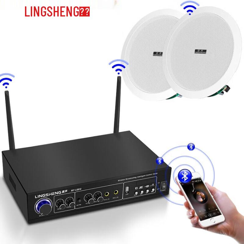 Беспроводная Bluetooth-система усилителя и потолочных динамиков Lingsheng, вилка CN (адаптер в комплекте) (Китайская версия)