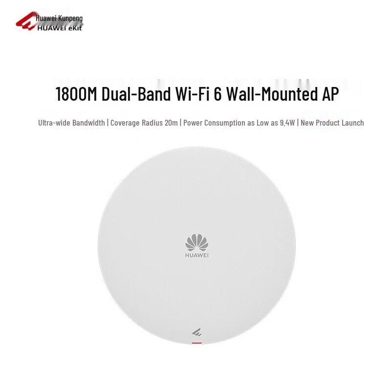 Huawei eKitEngine AP361E Wi-Fi 6 Indoor Ceiling AP (CN version)