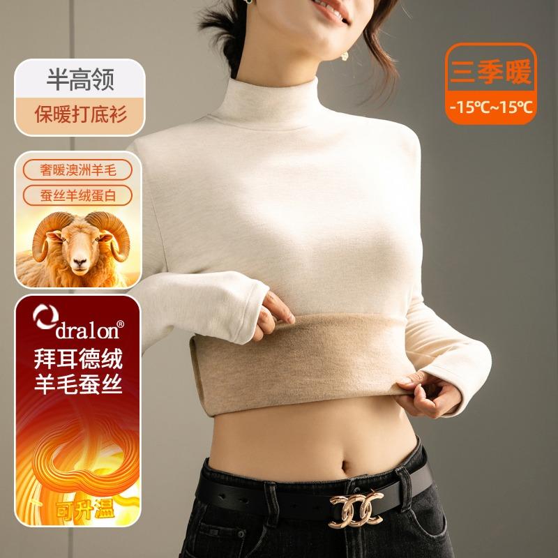 Wool Silk Mid-neck Bottoming Shirt Women's New Warm Fleece Autumn Clothes with White Long-sleeved T-shirt Thermal Top
