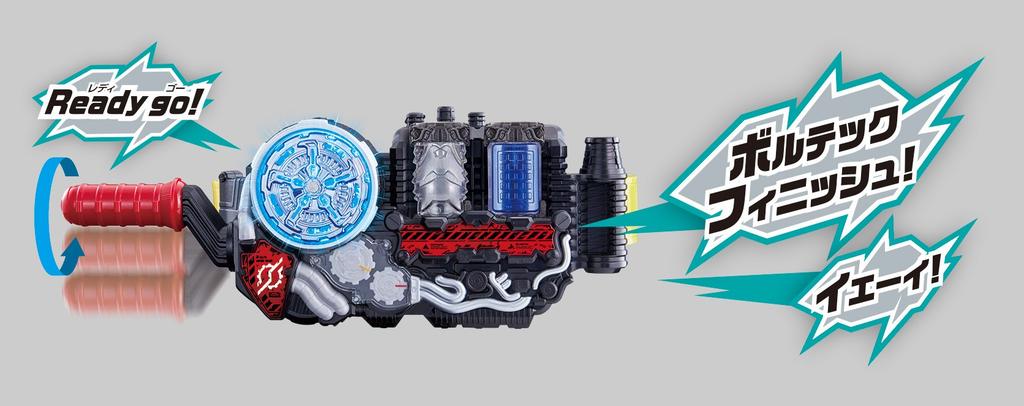 Bandai Kamen Rider Build DX Smapho Wolf Full Bottl