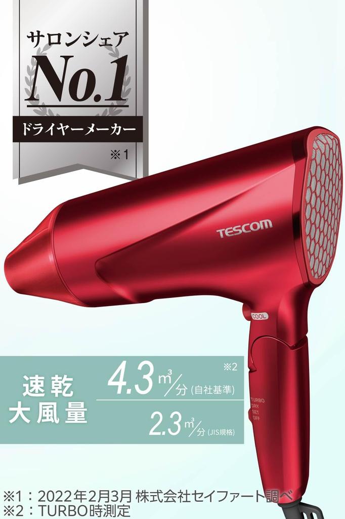 Фен Tescom Protect Ion Складной Быстросохнущий Маленький Легкий Air Speedom Rakuten Plug Красный Холодный/Горячий TD570A-R