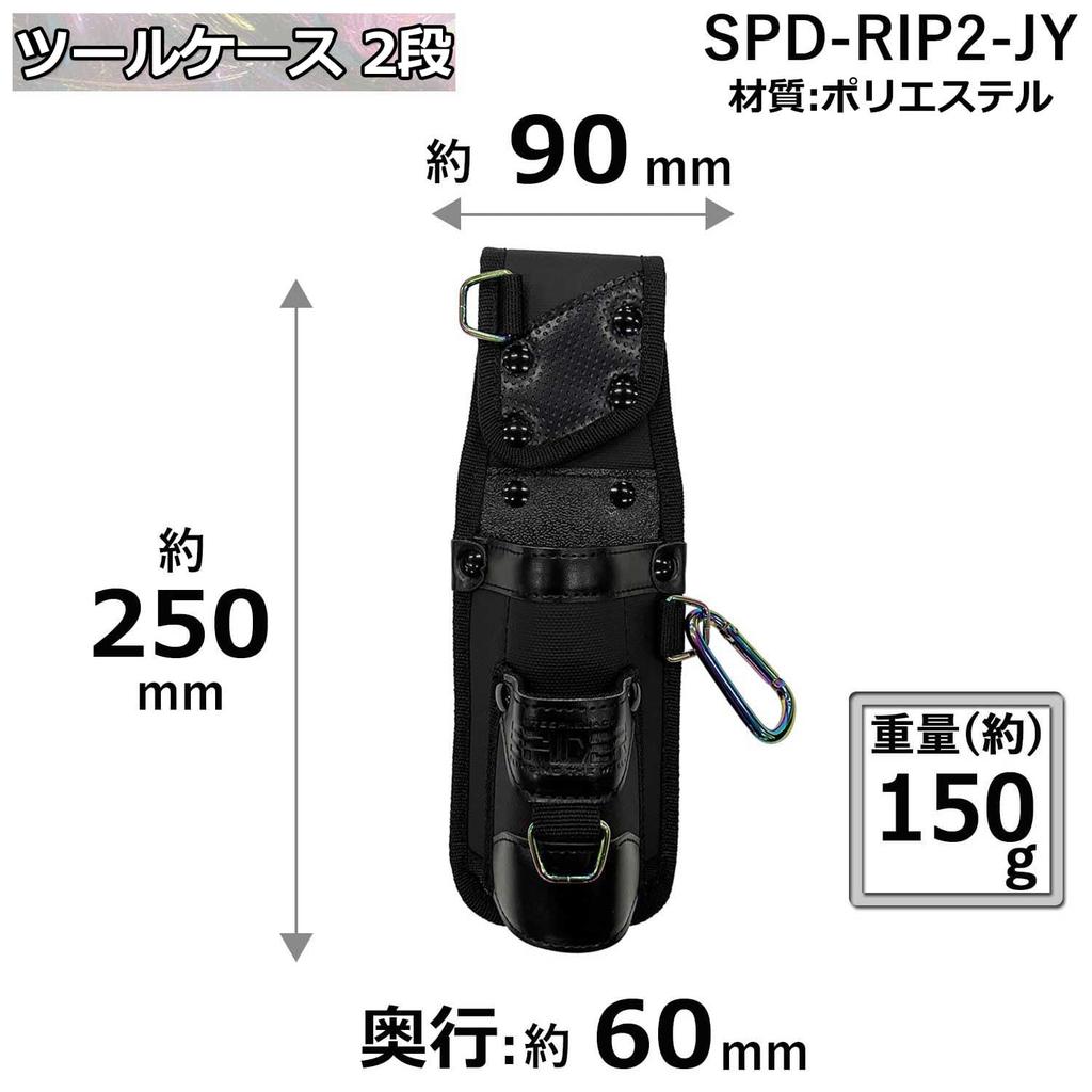 Инструмент SK11 SPIDER 90 мм в ширину x 250 мм в высоту x 60 мм Держит Регулируемый и включает Тисненый SPIDER и Радужный чехол, 2-ярусный, Прибл.. Глубокий, Трещотки,