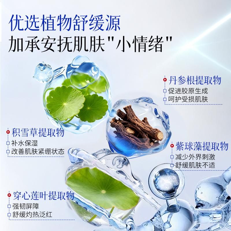 B5 ceramide high moisturizing face cream relieves redness and improves dry moisturizing cream