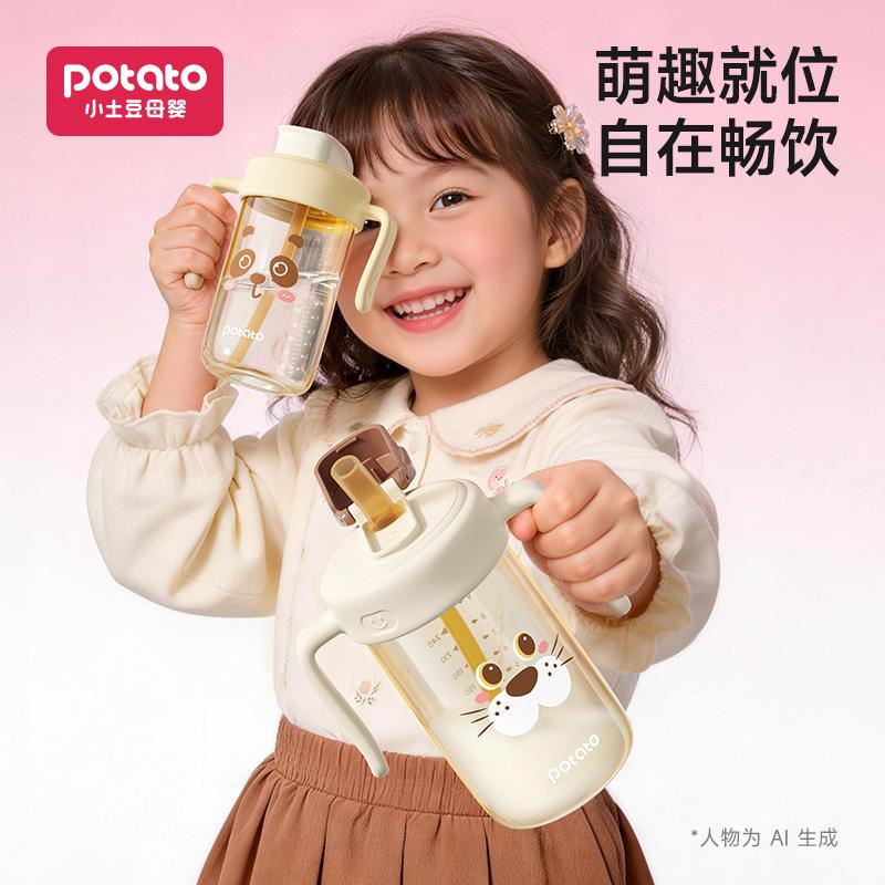 Little Potato Direct Drinking Cup