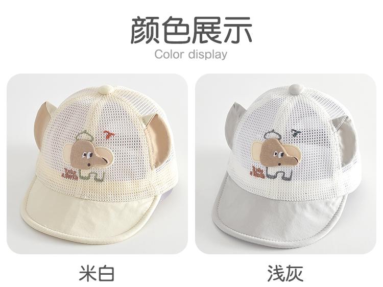 Children's Three-Dimensional Elephant Baseball Cap