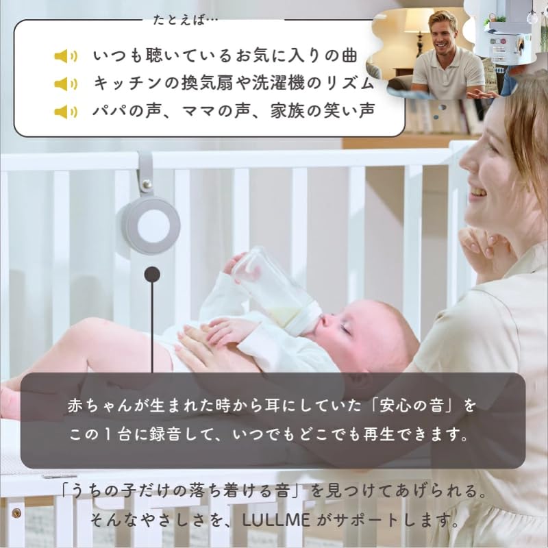 LULLME White Noise Baby Music Baby Shower Soothes Helps Baby Breastfeeding 22 Recording and Playback Function Machine, Box, Gift, Crying, Sleep,