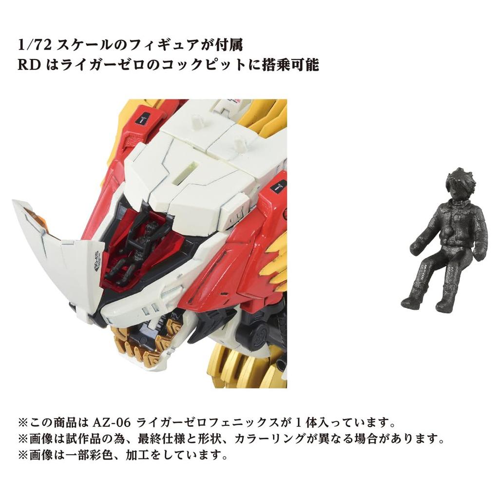 ZOIDS Zoids Liger Zero Phoenix AZ-06