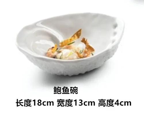 Французская молекулярная кулинария Посуда Десертная миска Блюдо для закусок Миска для морского ежа и устриц Западная тарелка Керамическая миска для грибного супа