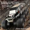 Радиоуправляемая машина 8x8 8WD Внедорожный амфибийный трюковой автомобиль 8-колесный скоростной гоночный грузовик Водонепроницаемый краулер 2.4G Машинки на радиоуправлении Игрушки