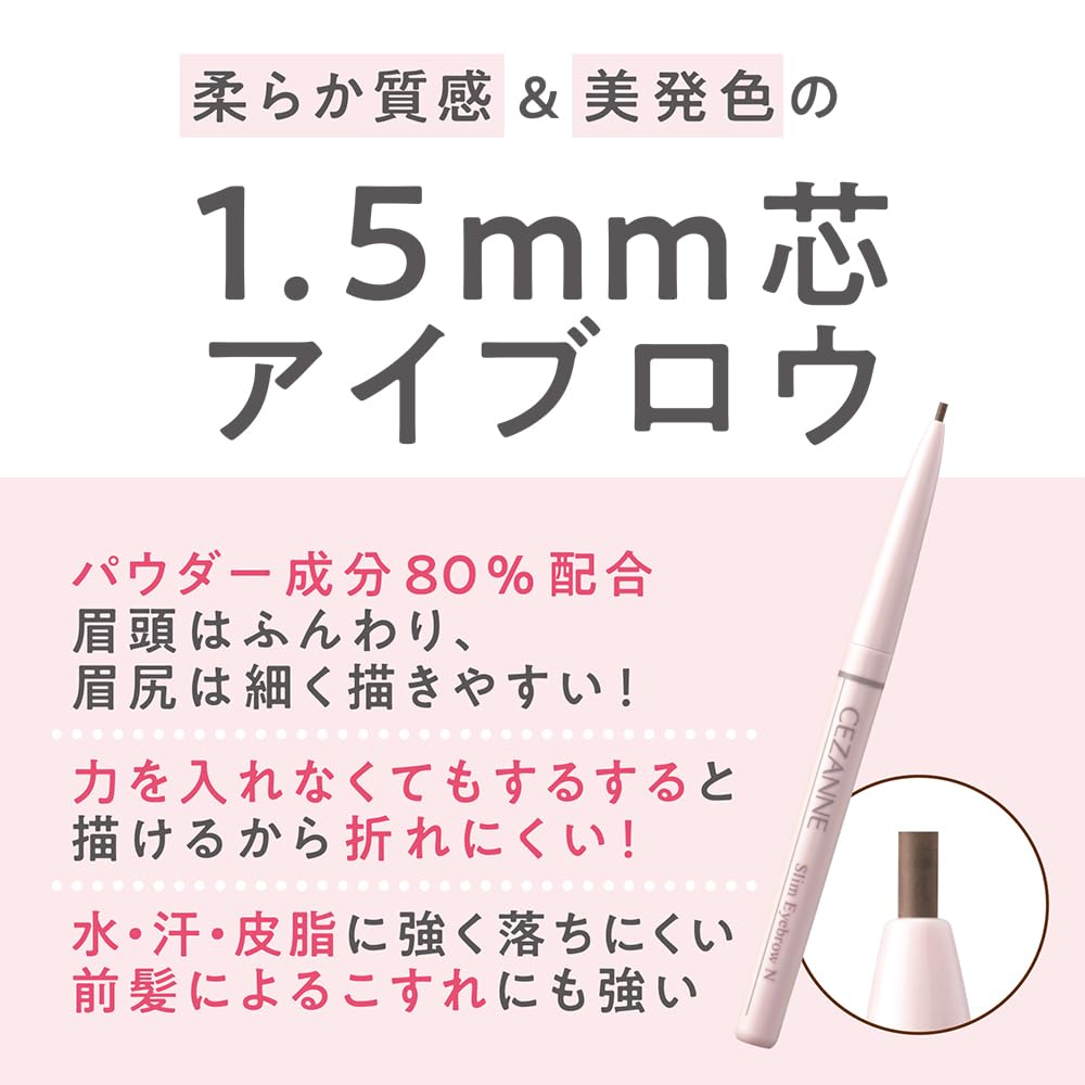 CEZANNE Тонкий кончик для бровей N03 Натуральный коричневый кончик для бровей Мягкая текстура Красивый цвет 0,125 г 1,5 мм