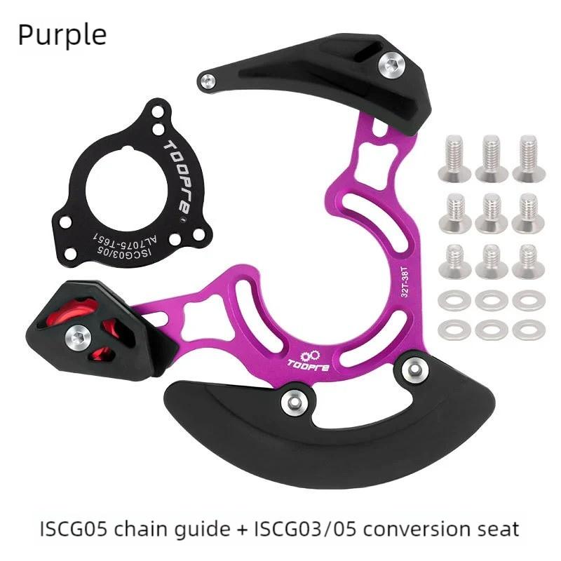 Направляющая цепи для MTB ISCG05 1X Направляющая для удержания цепи Для горного велосипеда Крепление к каретке Направляющая цепи 32T - 38T Ультралегкая направляющая цепи для велосипеда