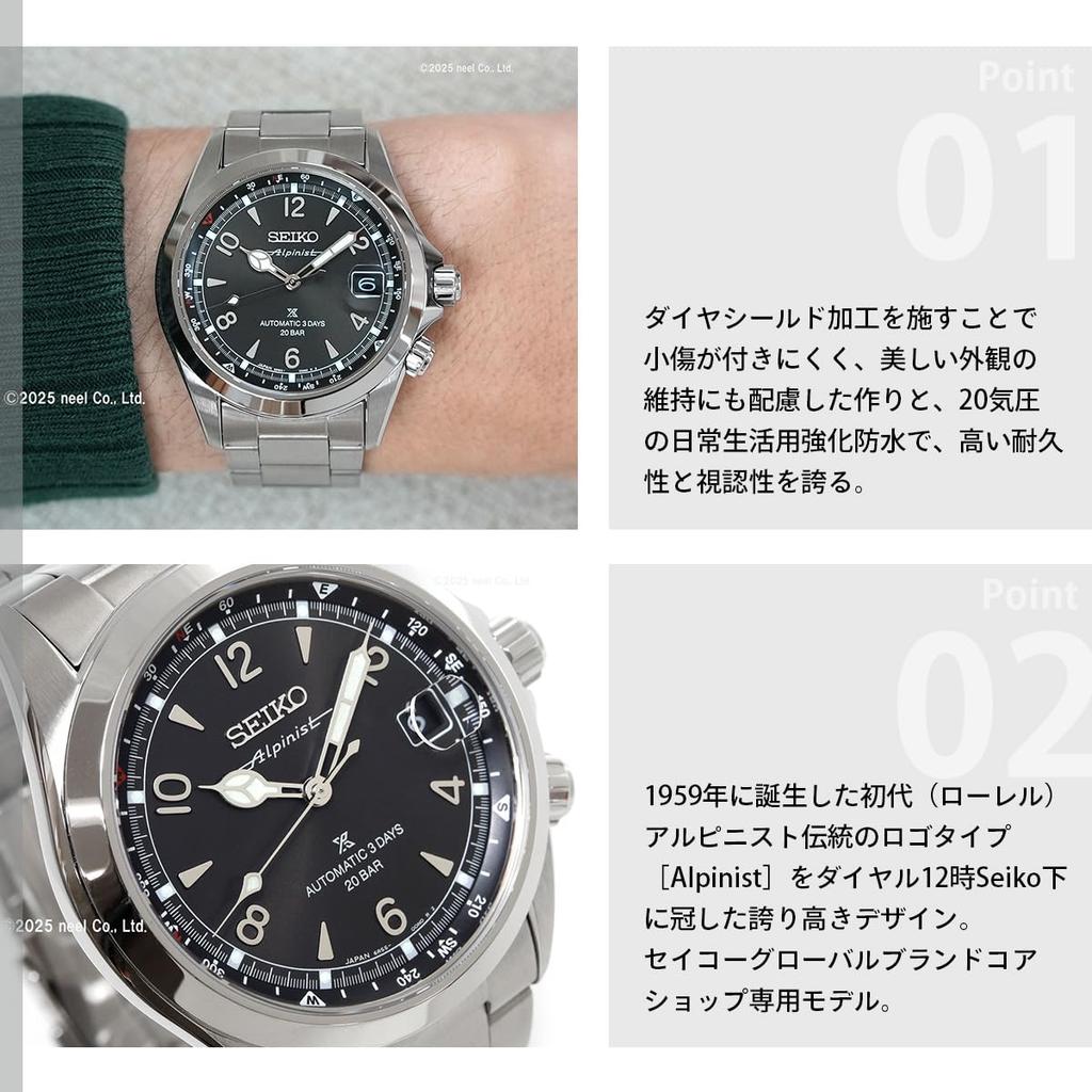 SEIKO Prospex Alpinist Mechanical Automatic Core Shop Exclusive Limited Edition Watch SBDC209 [SEIKO] Men's