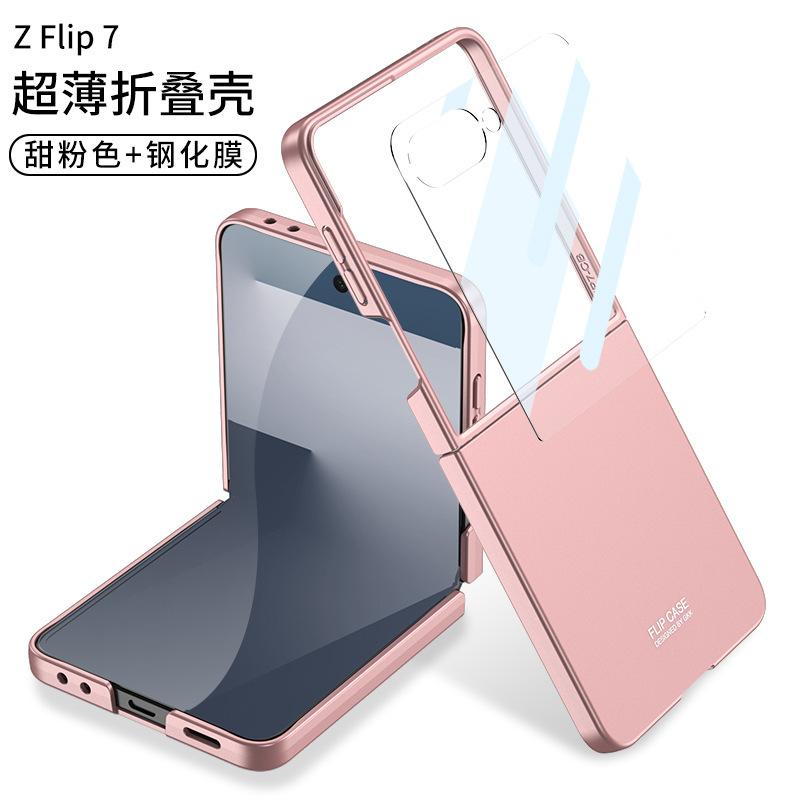 Применимо к чехлу для мобильного телефона Samsung Z flip1 ультратонкая чувствительная к коже оболочка-пленка интегрированный flip1 матовый противоударный чехол