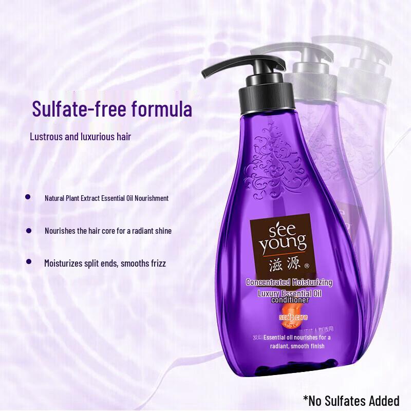 ZIYUAN Luxurious Moisturizing Plant Essential Oil Conditioner