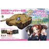 PLATZ Girls & Panzer Final Chapter 38(t) Kai (Hetzer Specification) Turtle Team Celebrates 10th Anniversary! 1/35 Scale Plastic Model GP-78 Molded Col