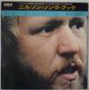 LP Record HARRY NILSSON  Nilsson SRA938081 RCA 197 Japan Rock Used