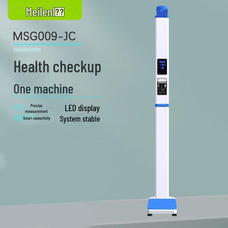 Meilen Ultrasonic Height & Weight Measurement System (CN version)
