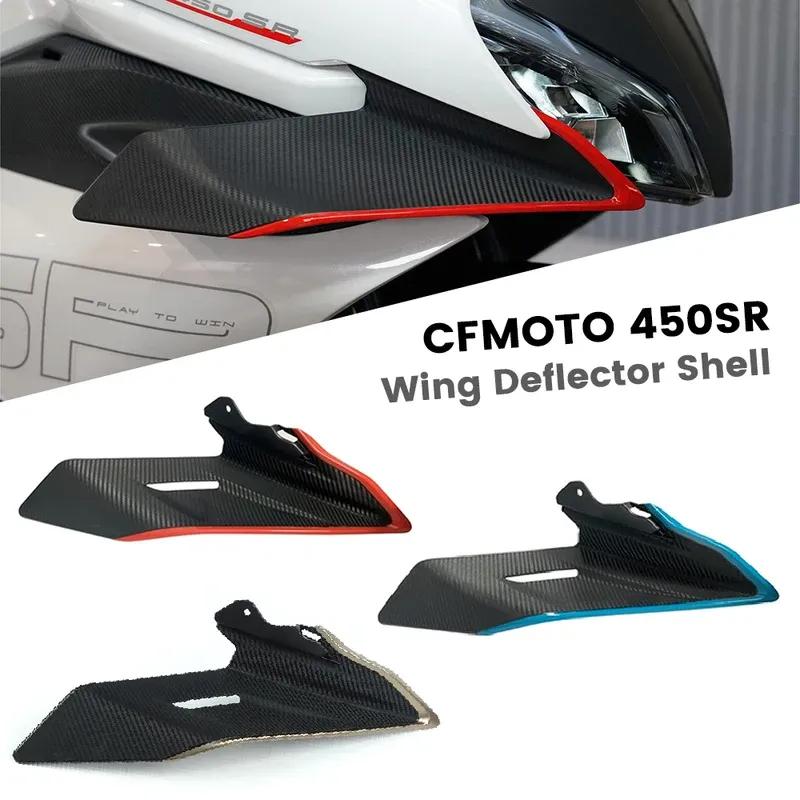 Для мотоцикла CFMOTO CF 450SR 450SRS Запчасти Боковые Спойлеры Downforce для Naked Мотоциклов Фиксированное Крыло Обтекатель Крылья Дефлекторы