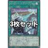 [Set of 3] Yu-Gi-Oh! DAMA-JP052 Savior Absorption (Japanese Normal Version) Dawn of Majesty