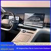 Закаленное защитное стекло для экрана навигации Geely EX5