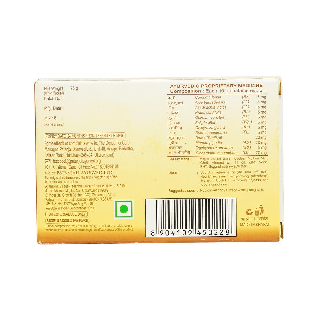 Мыло с Мултани Митти (75 г), Multani-Mitti Body Cleanser,  Patanjali