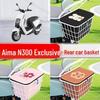 Задняя корзина-багажник Aima N300 для электросамоката/велосипеда - Хранение рюкзака и декоративный аксессуар