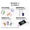 Huawei Том 11 (Китайская версия)