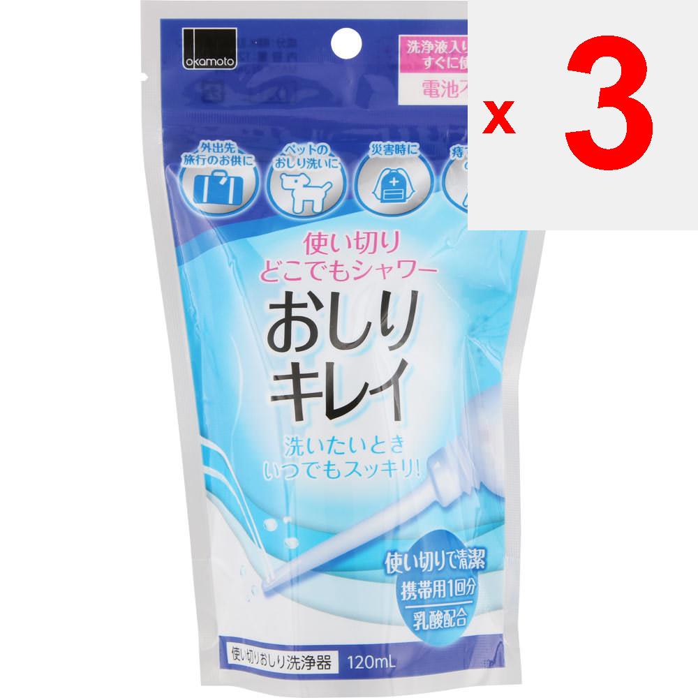 okamoto Shower Dokodemo Dokodemo Shower Oshiri-Kirei 120ml Toilet-related Etiquette Products No Batteries Are Needed for Immediate Use As It Contains