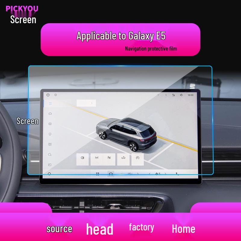 Закаленное защитное стекло для навигации Geely Xingjian 7 для 26 моделей: Центральное управление Galaxy/E8, Дисплей L6, Защита автомобиля E5