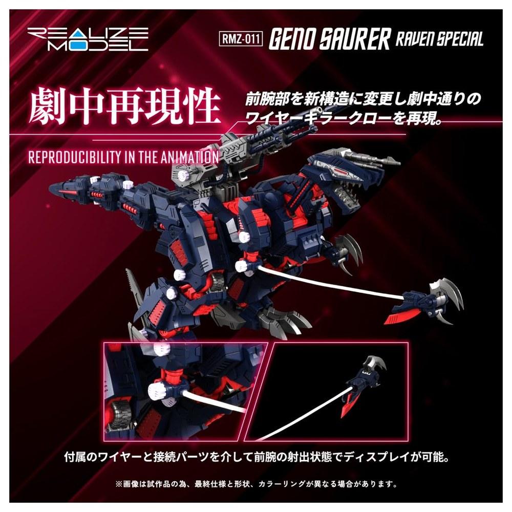 Zoids RMZ-011 Генозаурус Воронья Версия Код Цвета Пластиковая Модель в Наборе