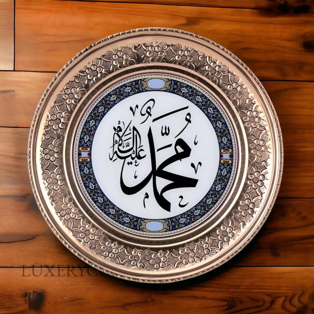 Настенный поднос из обработанной меди "Мухаммед" 25 см