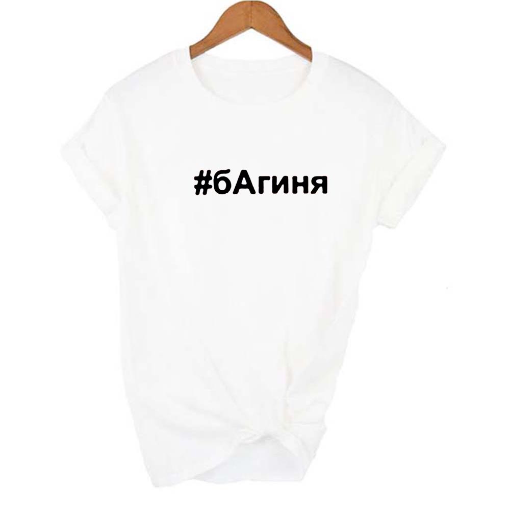 Female T Shirt With Russian Inscriptions Aesthetic Harajuku Round Neck Vintage Tops Streetwear Women Tee Clothing