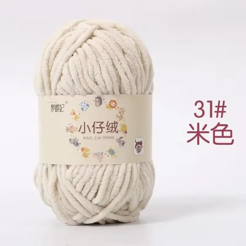 1pc 50g Handmade DIY Knitting Yarn Thick Velvet Yarn Wool Thread Baby Scarf and Hat Soft Chenille Yarn for Knitting Chunky Yarn