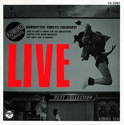 CD КУМИКО ЯМАШИТА - Live-best Collection CA3583 Японский рок Б/У