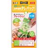 Artem Bento Condiment/Sauce Container, Green, 12cm X 6cm, 20 Sheets, Antibacterial, Portable, Made In Japan, Sauce Pack A129744