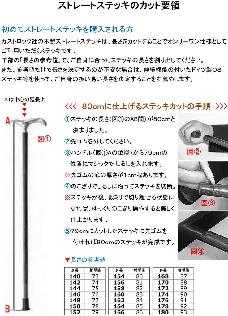 Роскошная трость немецкого производства GA-12 Gastlock,